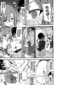 [Joy] Hime x Puri (COMIC Anthurium 021 2015-01) [Chinese] [直人個人漢化]