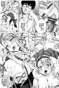 [Kinntarou] Rinkan Glamorous [Chinese]