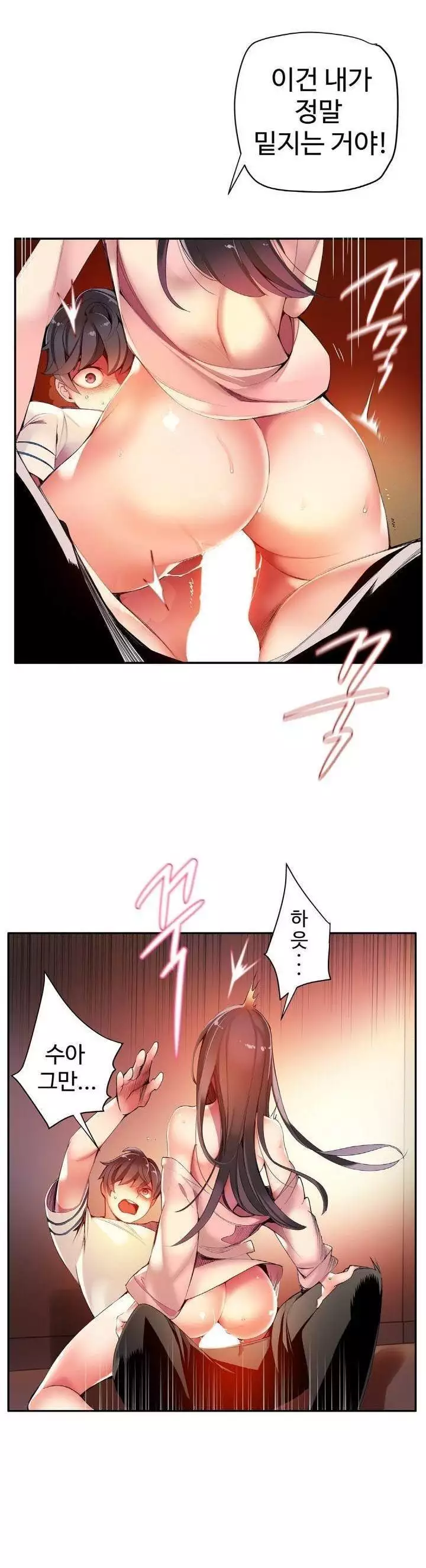 Lilith`s Cord Ch.0-38