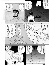 [Studio Miki Shinsha (Various)] Fukuin (Neon Genesis Evangelion)