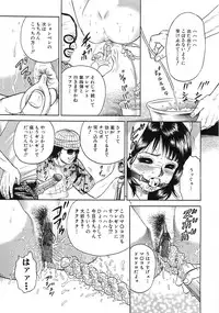 [Chikaishi Masashi] Rape Dai-Jiten (Dictionary of Rape)