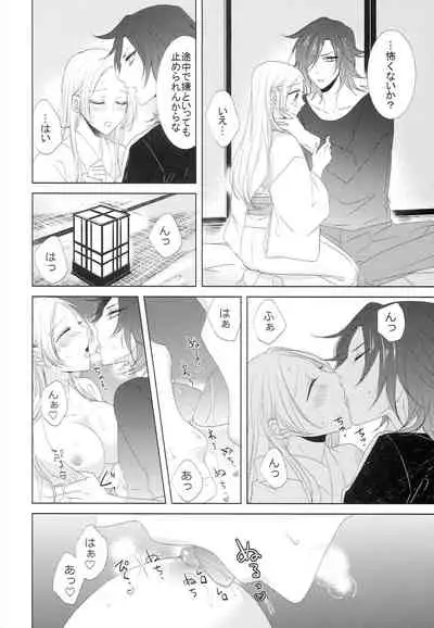 Koi to Yamai to Naoshikata