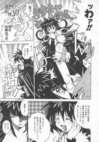 [Muramasa Mikado] Pony Tale -The Tales of Ponita-