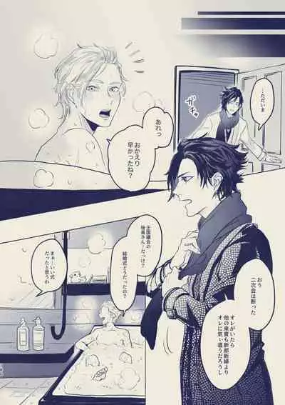 tayutau koi no shouchakuten