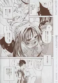 [minori] Natsuzora no Perseus Gouka-ban Omake Sasshi