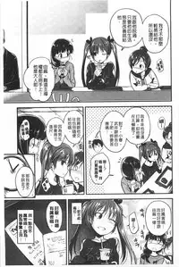 [Hirama Hirokazu] Zettai Koubi Sengen [Chinese]