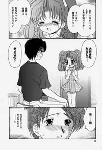 [Yamazaki Umetarou] Onii-chan to Issho - Together with an elder brother