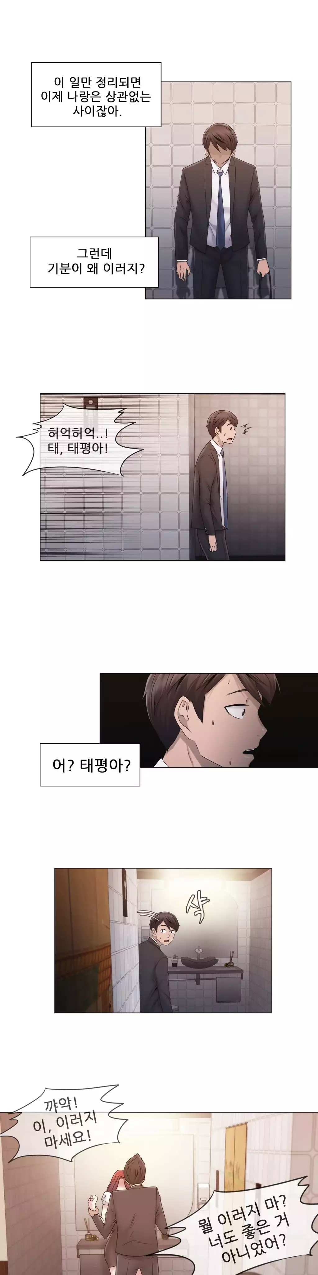 Miss Mystic Ch.1-26