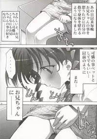 (C63) [club54 (Ichigo Mark)] Inmai Shoujo Karen 2 (Sister Princess)