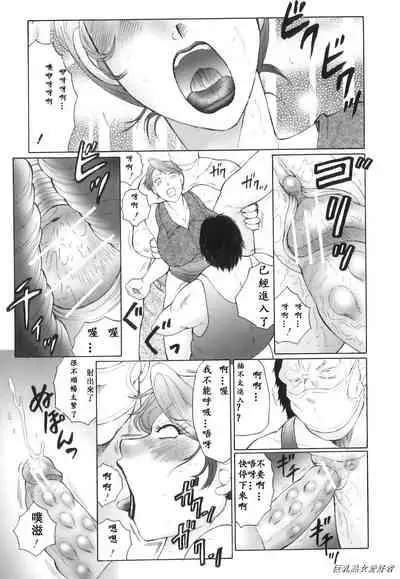 Kan no Arashi Nikuduma Ryoujoku Jigokuhen Ch. 6-9