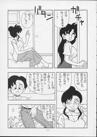 (C44) [P Shoukai (Various)] Charging P14 Joukan
