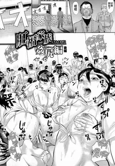 [Honebuto Danshaku] Innou Kaizou Program ~Oyako Zecchou Cult Ochi~ [Chinese]【不想记名重嵌--高质量图源】