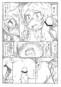 (SC61) [Kouhuku Shigen (ryokutya)] Soukatsu (Guns and Stamps)