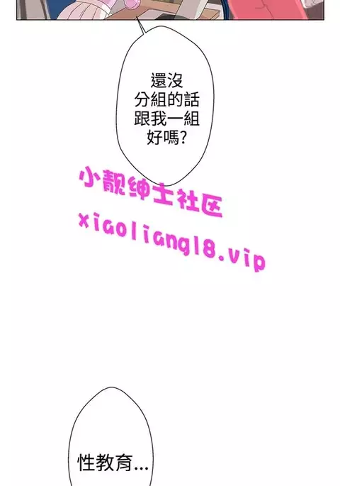 中文韩漫 LOVE 愛的導航G Ch.0-10