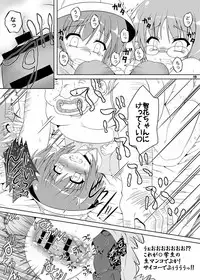 (COMIC1☆6) [Kamepotel (Izuki Jirou)] ○Gakusei wa Saikou daze! Ni (Ro-Kyu-Bu!)