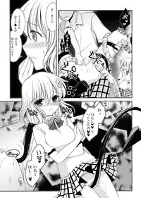 (C83) [AION (Amou Mari)] Darkness Kiss (To LOVE-Ru)