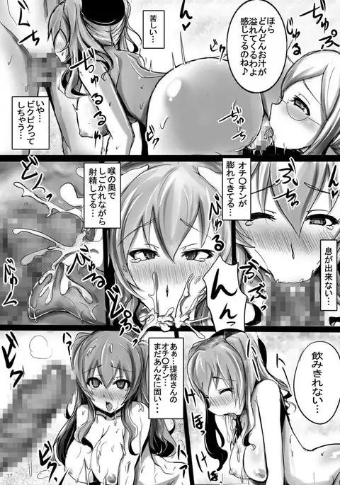 Shinjin Hishokan Choukyou Nisshi