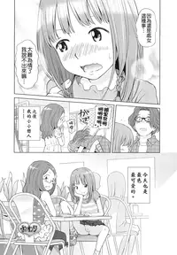 [Senke Kagero] Petit Heaven [Chinese] [Badluck1205#40]