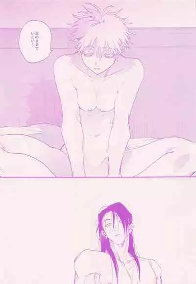 Her die His birth / who are you?