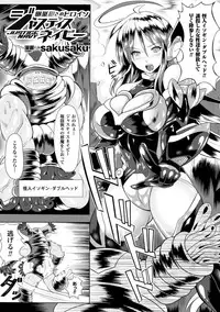 [Anthology] 2D Comic Magazine Ransoukan de Monzetsu Hairan Acme! Vol. 1 [Digital]