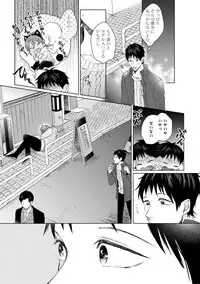 [Hareya Umako] Nyaa to Nakukara Aishiteyo