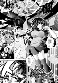 [Anthology] Megami Crisis 17 [Digital]