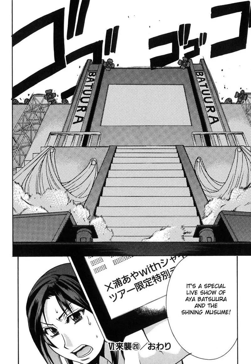 Shining Musume Vol6 - Act5