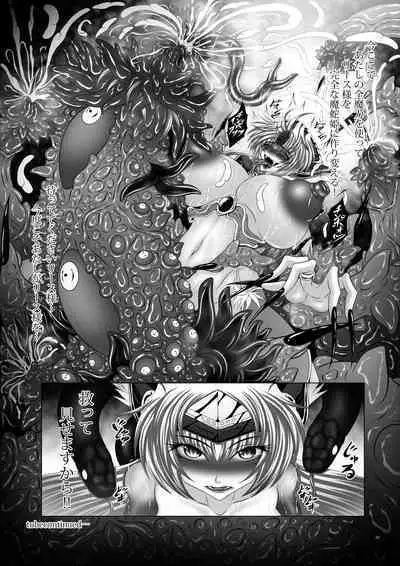 [Yajiya (Hozumi Touzi)] Dragon' s Fall V (Seiken Densetsu 3) [Digital]