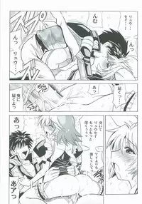 [Leaz Koubou (Oujano Kaze)] Lat Mai de Valentine (Super Robot Wars)