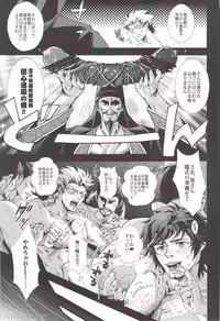 [Rensei (Tom, Tsuino Sumika)] Musou BiTCH (Shin Sangoku Musou)