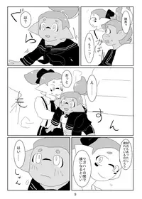 [Hosokorishimako] Tsuiraku Yotei (pixiv doujin)