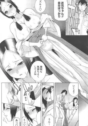 COMIC ペンギンクラブ 2011年8月号