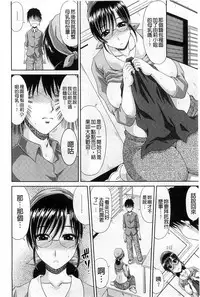 [Kai Hiroyuki] Work & Sex | 上班工作&激情性愛 [Chinese]