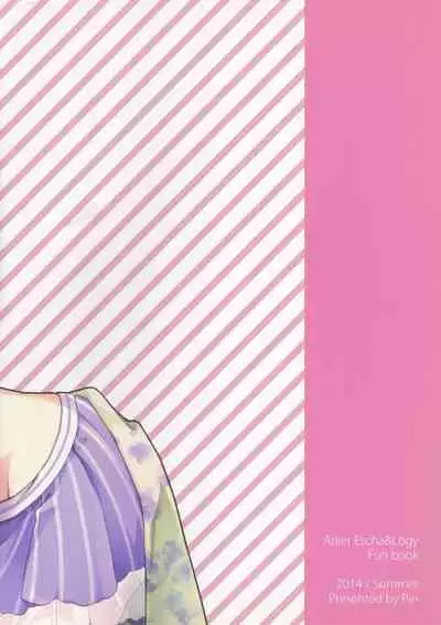 (C86) [Pin (Kawakami Saki)] Sugary Apple (Atelier Series)