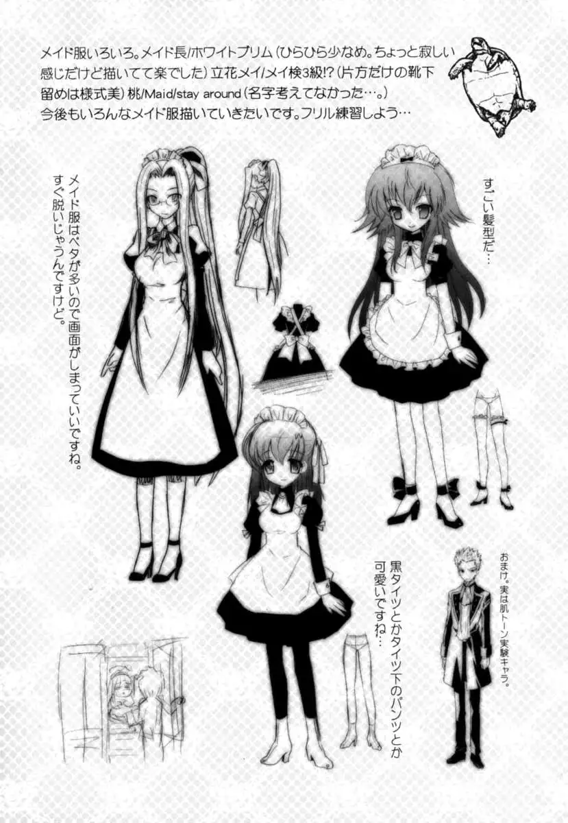 My Younger Sister Cannot Be Such Lewdness