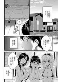 [Pon Takahanada] Niizuma Osenaka Nagashimasu 2 [Digital]