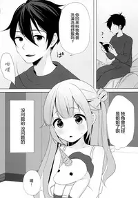 Unicorn, Oyome-san Ganbaru 1