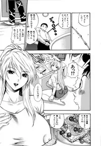 [Azuma Tesshin] Futari de Dekirumon - You & I can do every lovemaking