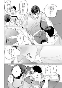 [Yuitsu] Baka na Inuhodo Itooshii [Digital]