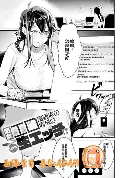 Yuwaku Mille-Feuille