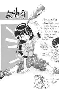 [Jamming] Catch The Heart