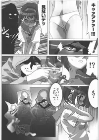 [Kacchuu Musume (Various)] COFFIN MAKER -PHYCHO SOLDIER- (King of Fighter)