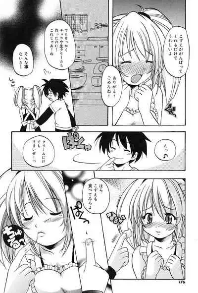 [Kotobuki Maimu] MUCCHIRISM! [Digital]