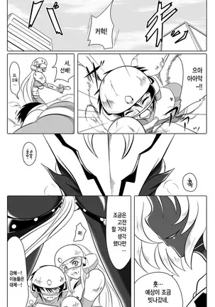 Jigen Teikoku Domigulas Vol. 3