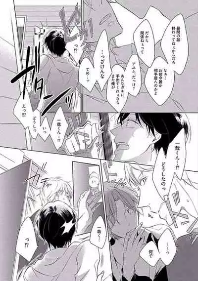 Oku made Sawatte Sawaranaide