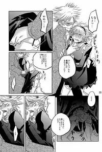 (C84) [ponkotsu-ki (Waka)] Dog Party!! (SUGARLESS)