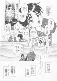 [Anthology] COMIC Zushioh 8