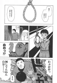 [Tsukimori Izumi] Tatesen Hou