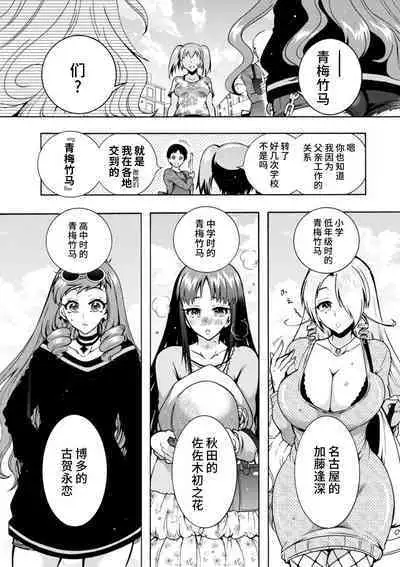 H ni Arasoe ♥ Osananajimisou