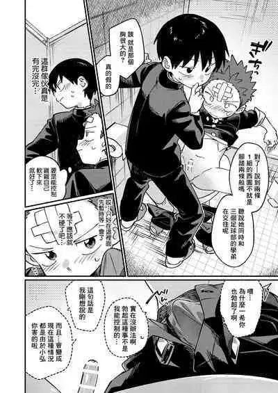 Ke ga Gaehen! 3丨為什麼沒長毛! 3